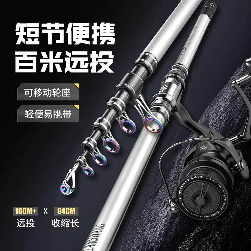 2026新款海竿远投竿碳素超硬短节远投竿鲢鳙套装大物海杆远投海竿