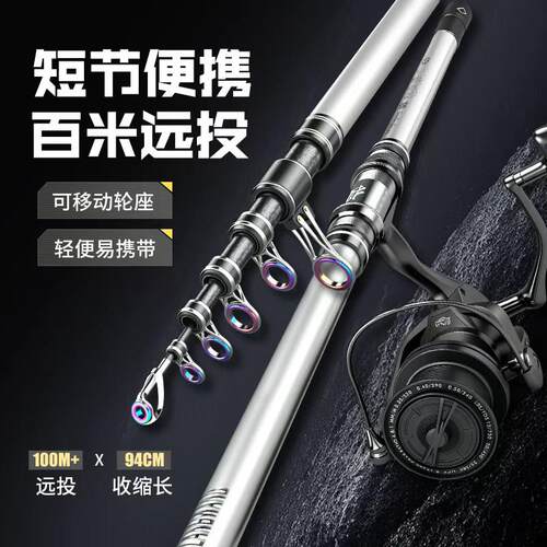 2026新款海竿远投竿碳素超硬短节远投竿鲢鳙套装大物海杆远投海竿