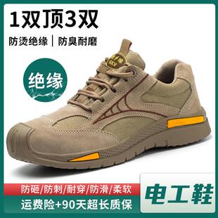 钢头防砸防刺穿工作夏季 劳保鞋 电工绝缘10kv老保男鞋 男士 透气 男款