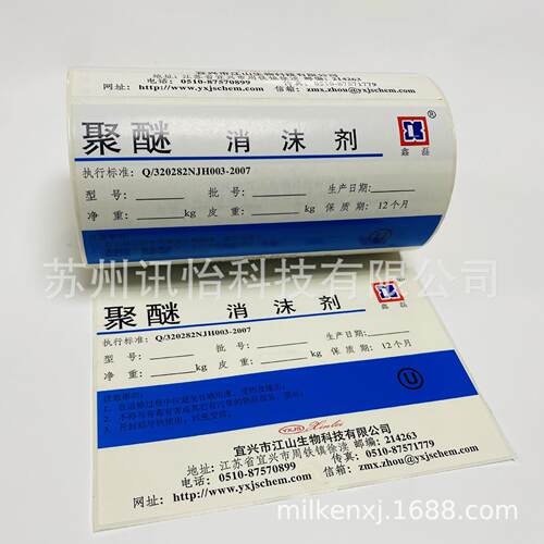 avery dennison化工试剂桶防水标签抗撕裂吊牌chemical plant tag