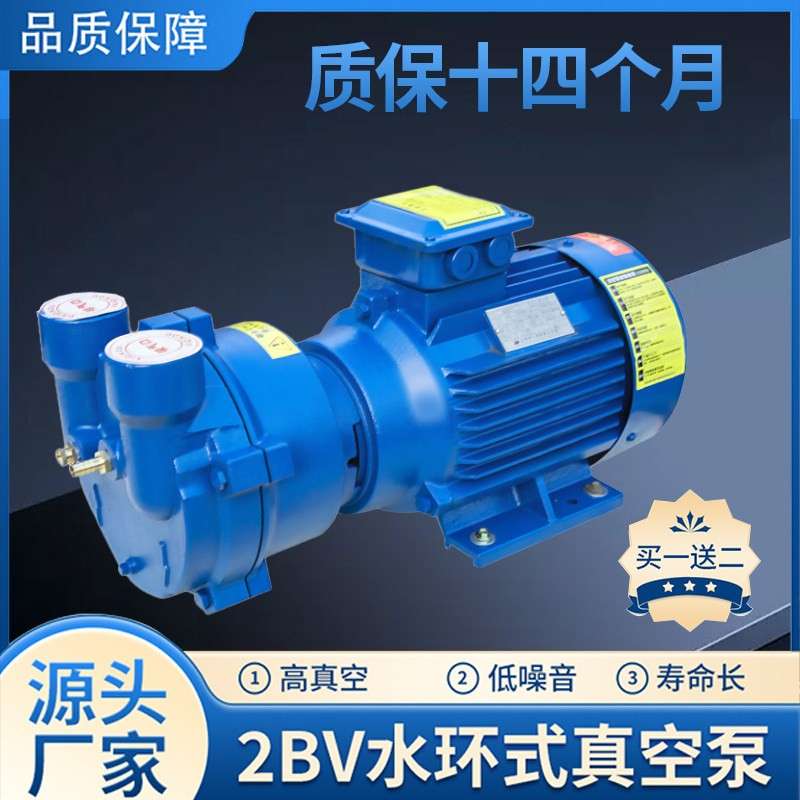 2bv水环式真空泵工业用抽气泵高真空水循环真空泵耐腐蚀