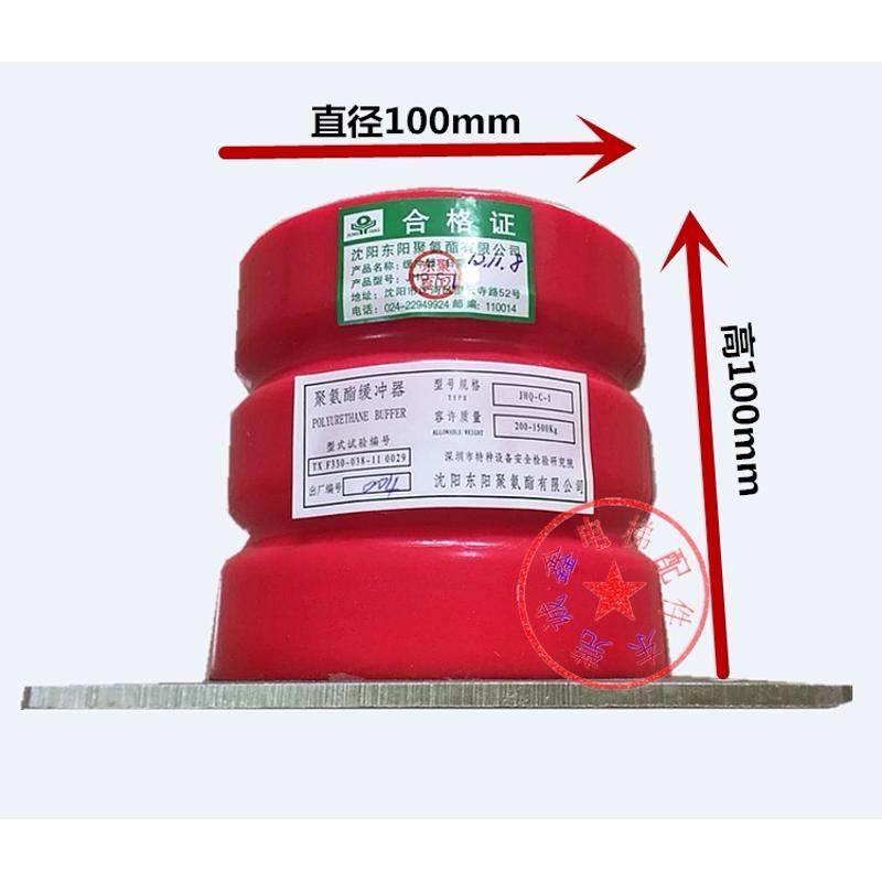 电梯聚氨酯缓冲器JHQ-C-1缓冲器 沈阳东阳缓冲垫100*100 电梯配件,基础建材,其它,淘宝优惠券,粉丝福利购,淘宝优惠卷