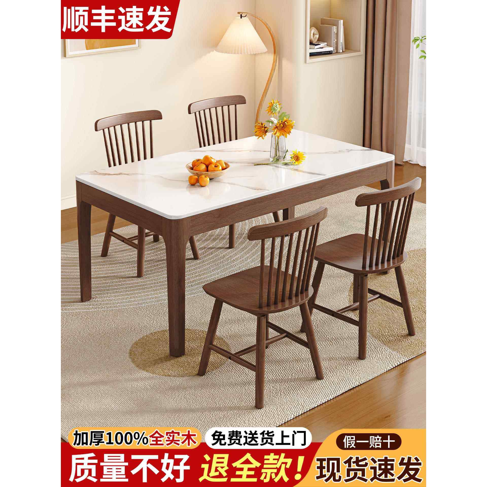 岩板餐桌家用胡桃色现代简约全实木小户型长方形桌椅组合吃饭桌子,住宅家具,实木餐桌,淘宝优惠券,粉丝福利购,淘宝优惠卷