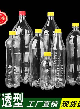 可乐雪碧00m2000毫升2升碳酸饮料瓶汽水5瓶专用l分装瓶塑料空瓶子