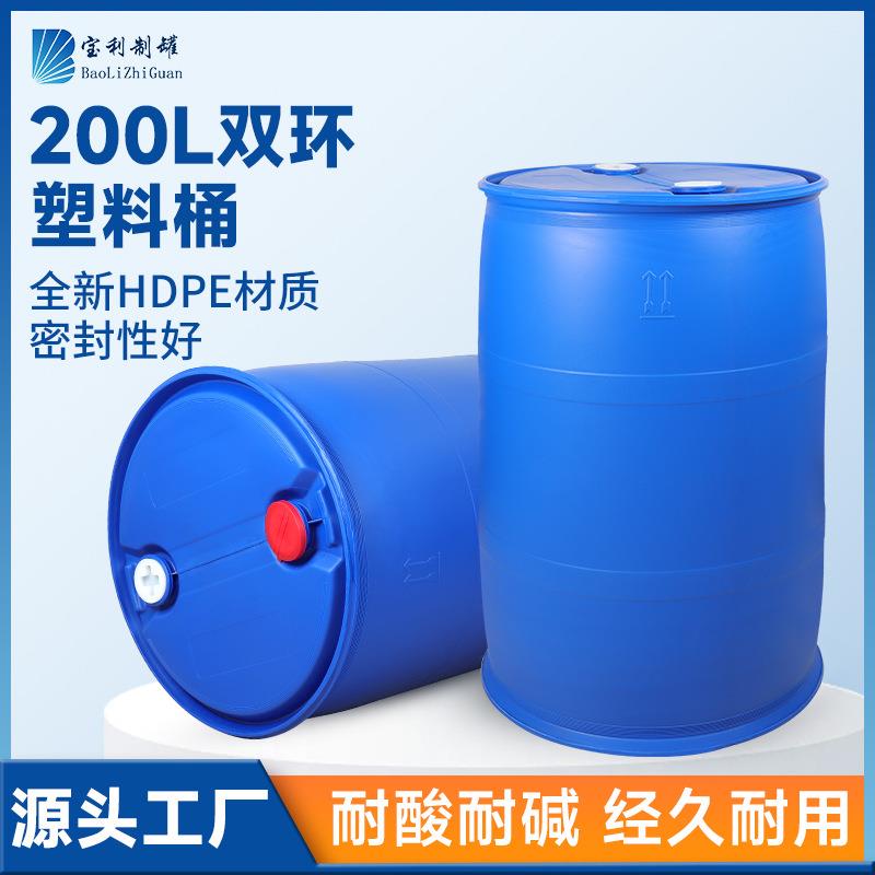 加厚塑料桶200升L密封带盖化工大圆桶柴油桶耐酸碱盐酸溶液桶