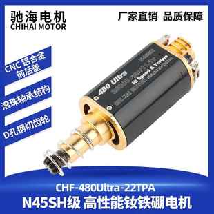 厂家直销480Ultra 22TPA高速直流电机长轴钕铁硼马达齿轮11V25000