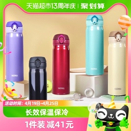 THERMOS/膳魔师保温杯女大容量水杯学生儿童杯子便携不锈钢JNL503