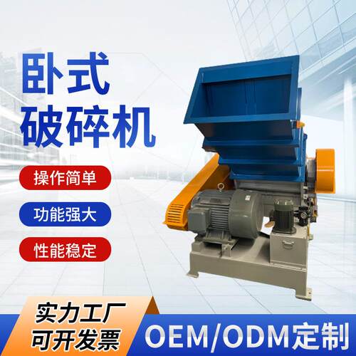 欧耐斯NSP-1000型卧式破碎机管材板材片材破碎机移动式破碎