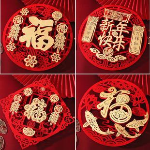 饰用品春节创意立体窗花贴纸虎年布置 新年福字门贴乔迁搬家室内装