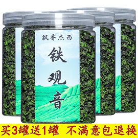 茶叶2023新茶1725铁观音浓香型，安溪高山乌龙茶手工，茶罐装100g