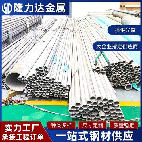 316L不锈钢无缝管304内外抛光装饰管无锡现货销售不锈钢管材切割