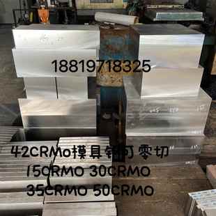 模具钢材CR12MOV SKD11 DC53钢板 SKD61圆棒 H13 NAK80 可零切