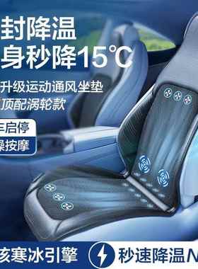 夏季新款通风汽车坐垫负氧离子座垫皮革冰丝透气按摩运动座椅套