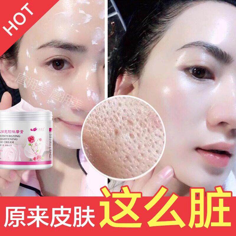 玫瑰按摩膏面部脸部深层清洁毛孔润白女保湿霜美容院专用