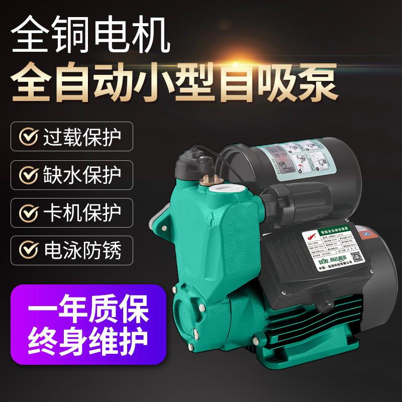 钱涛全自动智能增压泵家用太阳能热水器静音增压水泵管道加压泵