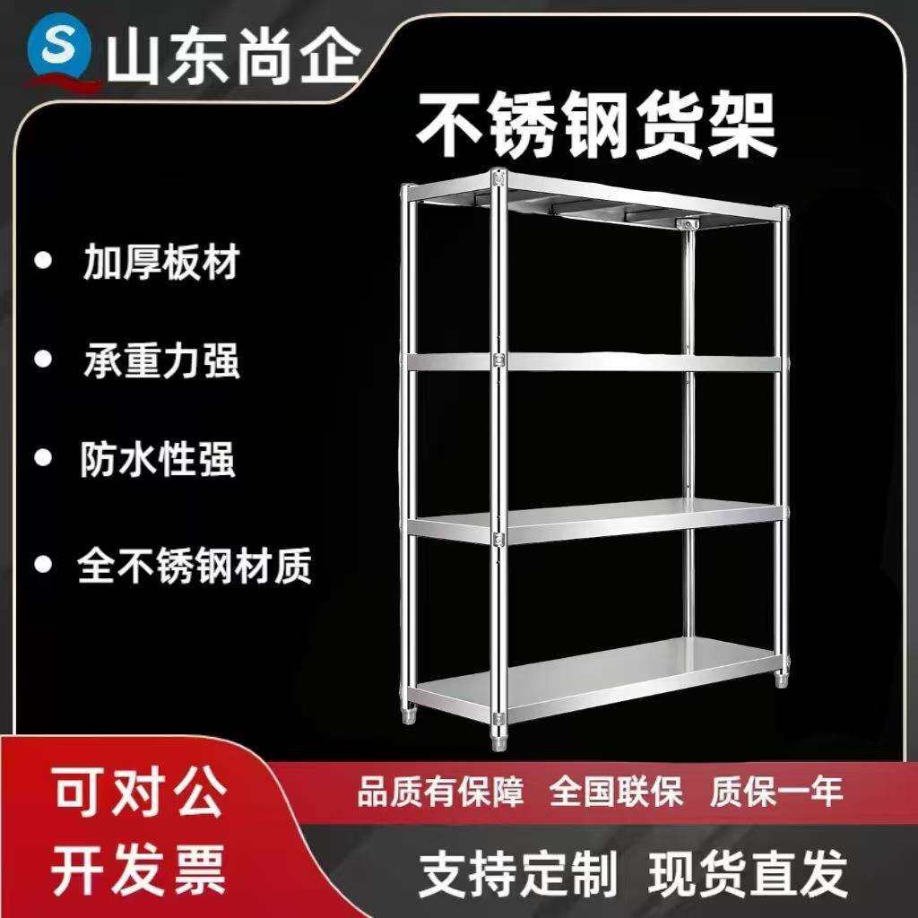 不锈钢货架酒店商用多层食堂四层架果蔬菜厨房架子置物架栅格层