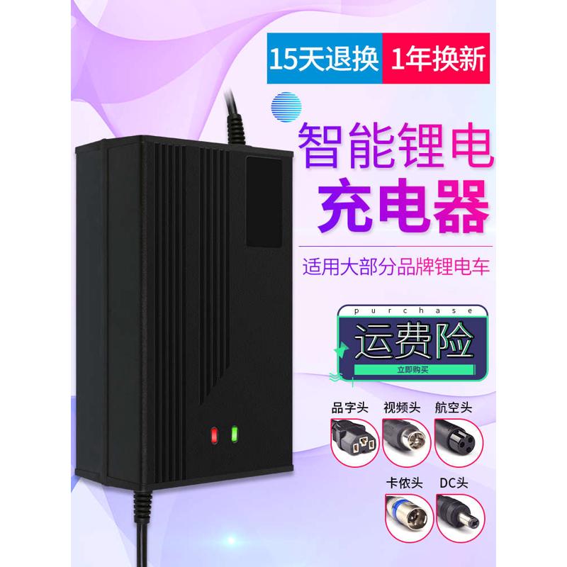 电动车电车锂电池专用充电器12V24V36V48V60V72V3A三元锂铁锂原装