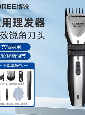 博锐理发器电推剪充电推子家用电动剃头发刀大人儿童官方正品新款