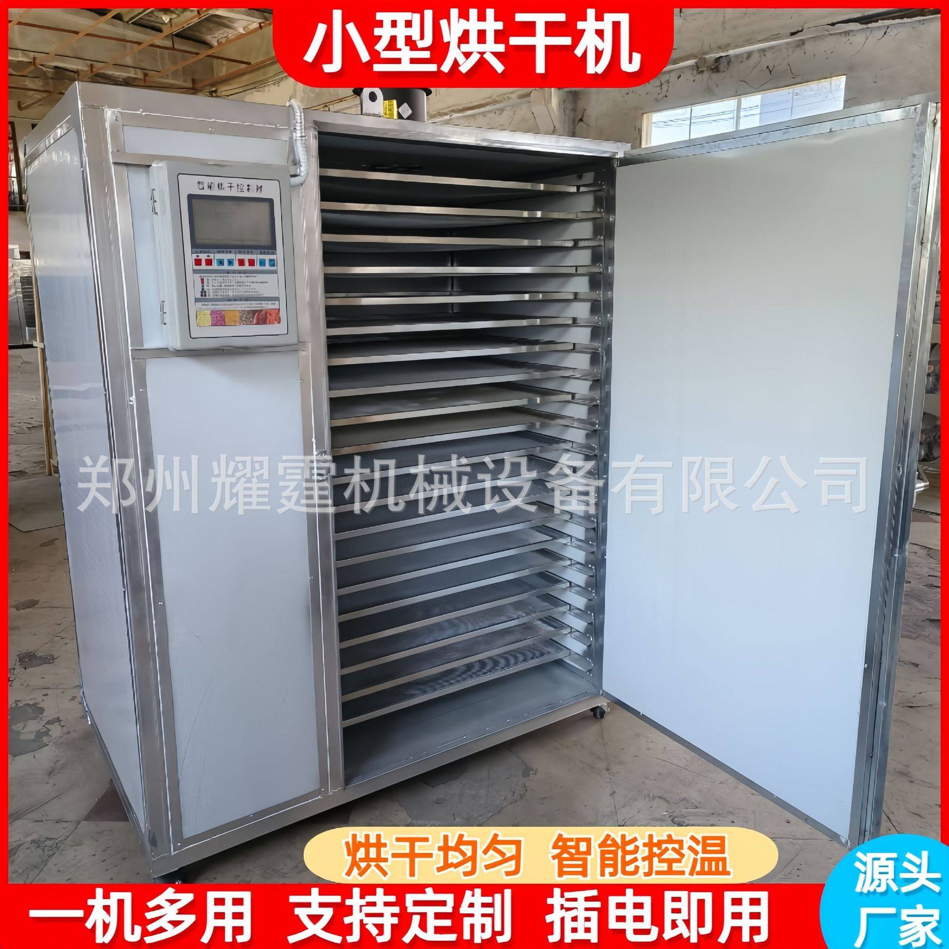 中药材烘干机智能黄芪黄精烘干房小型橘皮金银花菊花除湿烘干设备
