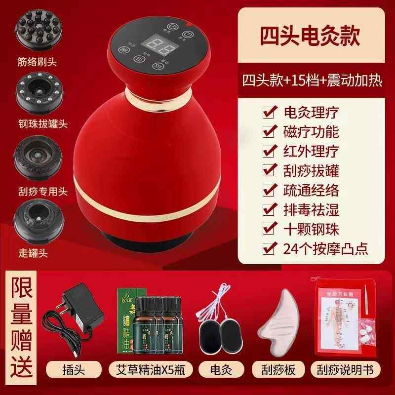 高档充电电灸刮痧器神仪器疏通经络美容院动自加热家用电拔罐全动