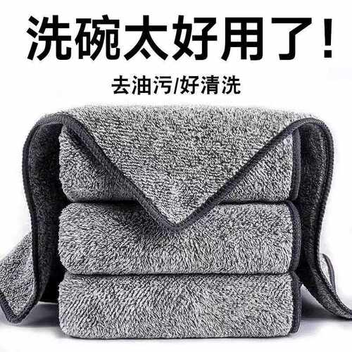 Thickened Bamboo Charcoal Fiber Dishcloth Kitchen Towel for