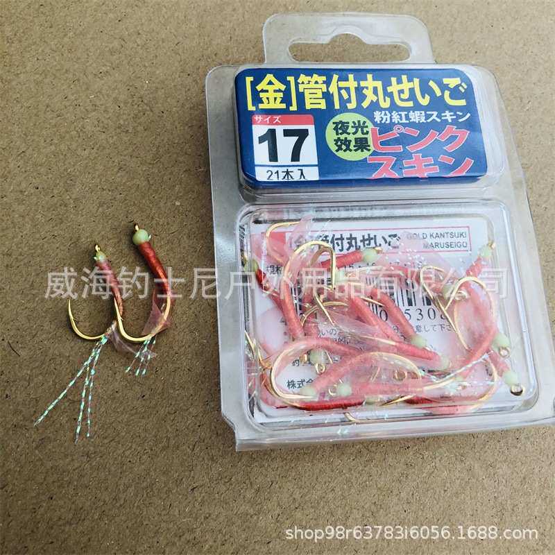 进口哈里米兹HARIMITSU SKIN钩千又丸世海钓大黄鱼钩绑仕挂钩夜光