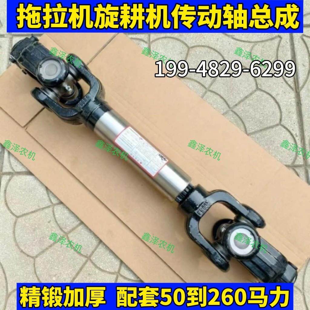 拖拉机旋耕机传动轴总成131/140/1160/0125万向节总成锻打加厚