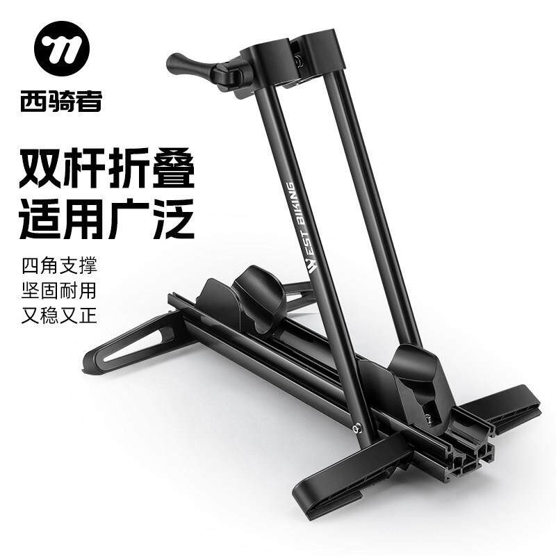 西骑者自行车停车架折叠便携立式固定架山地车公路车双杆维修支撑