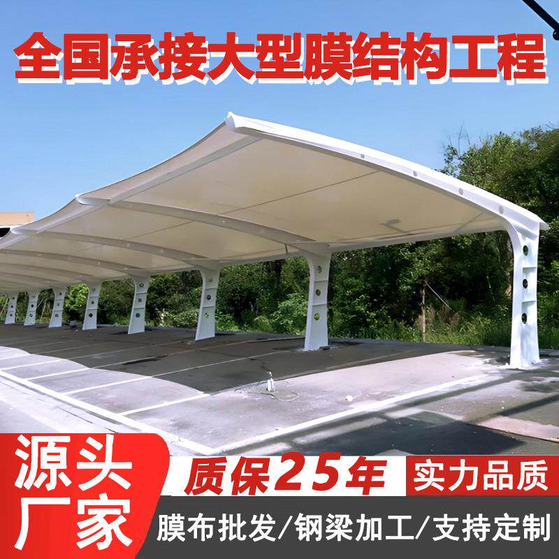膜结构停车棚雨棚大跨度钢结构汽车遮阳棚张拉膜景观蓬机动车车棚