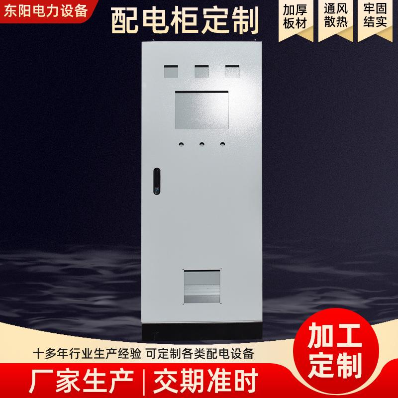 小区电表箱配电柜户外电源动力柜成套高低压控制柜不锈钢配电柜