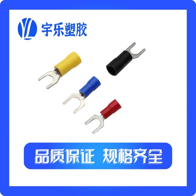 SV2-5 预绝缘Y形 预绝缘冷压接线端头 叉型接线端子 1000只 黄铜