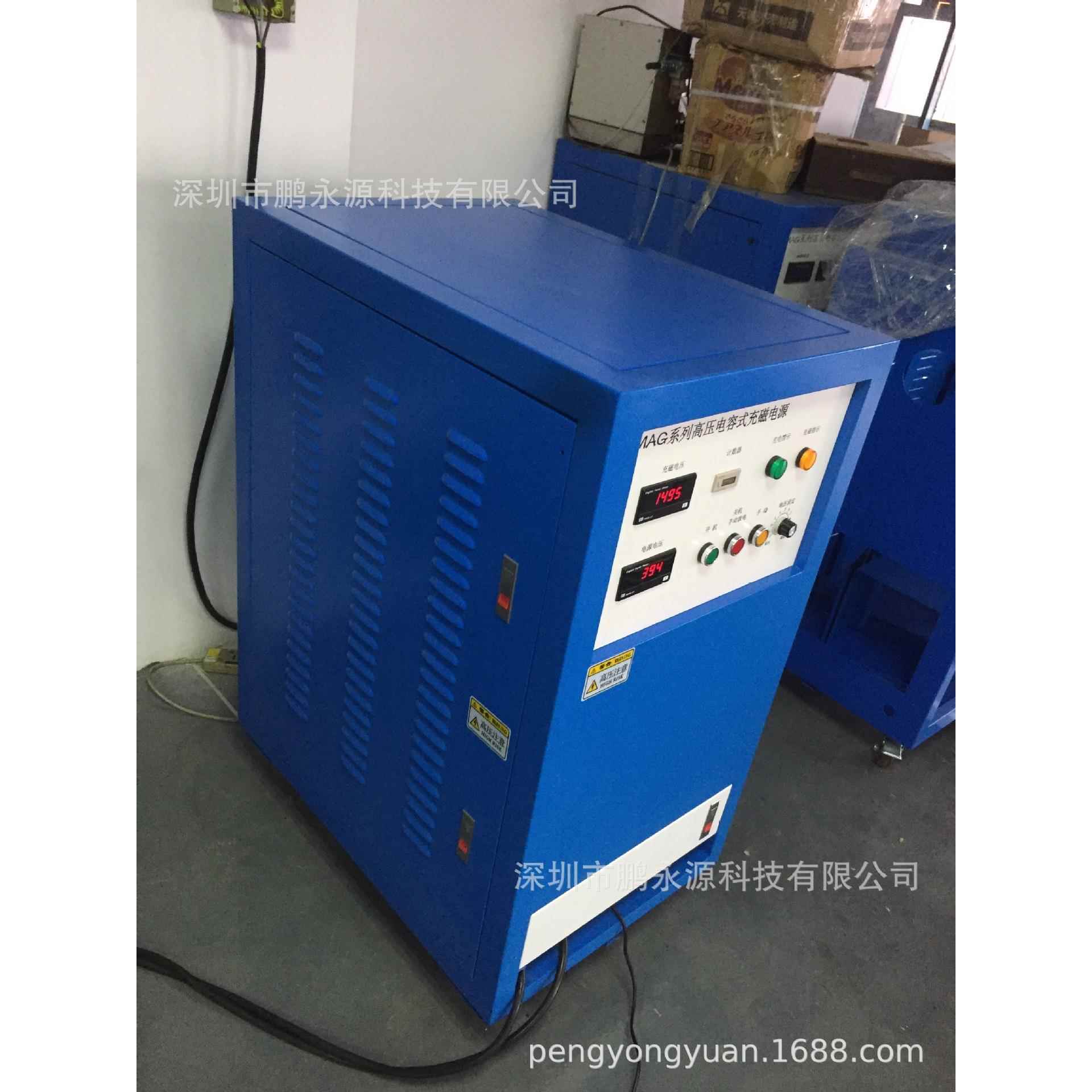 钕铁硼散充充磁机强磁散片充磁机高效充磁机磁铁工厂充磁机