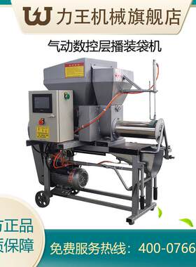 2022款分层平菇生料接种装袋机数控版食用菌装袋机电脑程控装袋机