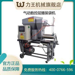 2022款分层平菇生料接种装袋机数控版食用菌装袋机电脑程控装袋机