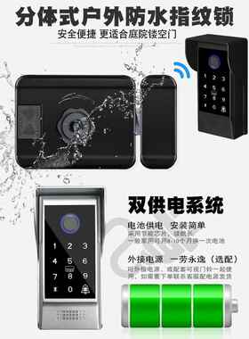 别墅户外老式大铁门防水智能牛头指纹锁门禁密码防盗户外庭院遥控