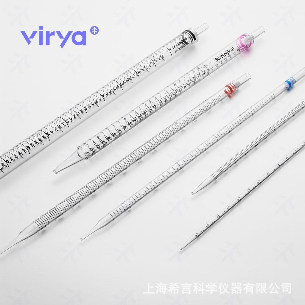 virya 50ml移液管 无热源无内毒素无DNA酶RNA酶 3290509