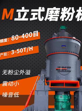 粉磨滑石磨粉机 滑石加工设备 磨粉机 矿粉生产线