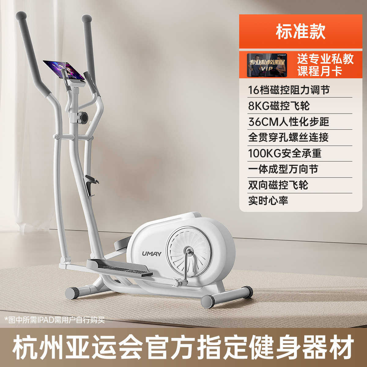 漫步机椭圆踏步机仪跑步商用健身机机家用椭圆太空小型登山