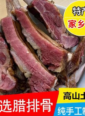 湖北恩施土家族特产腊排骨中排柴火烟熏农家土猪精排骨四川熏腊肉