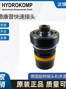 热销德国hydrokomp旋转接头KN-3-EG001精品行货原装进口