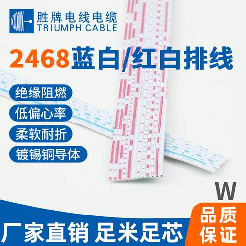 东莞厂家现货LED排线2468 12A红黑并线源双并线红黑平行线