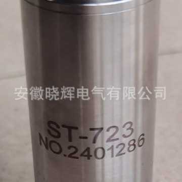 ST-723一体化振动变送器输出4-20mA风机电动机水泵振动测量
