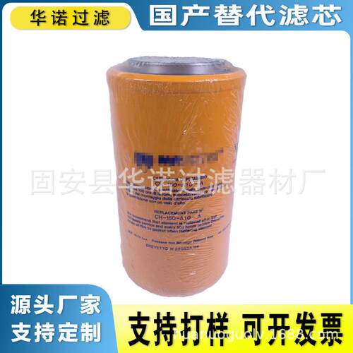 替代翡翠CS100P25A液压滤芯CA40M90 CS150A10A高压滤清器滤芯