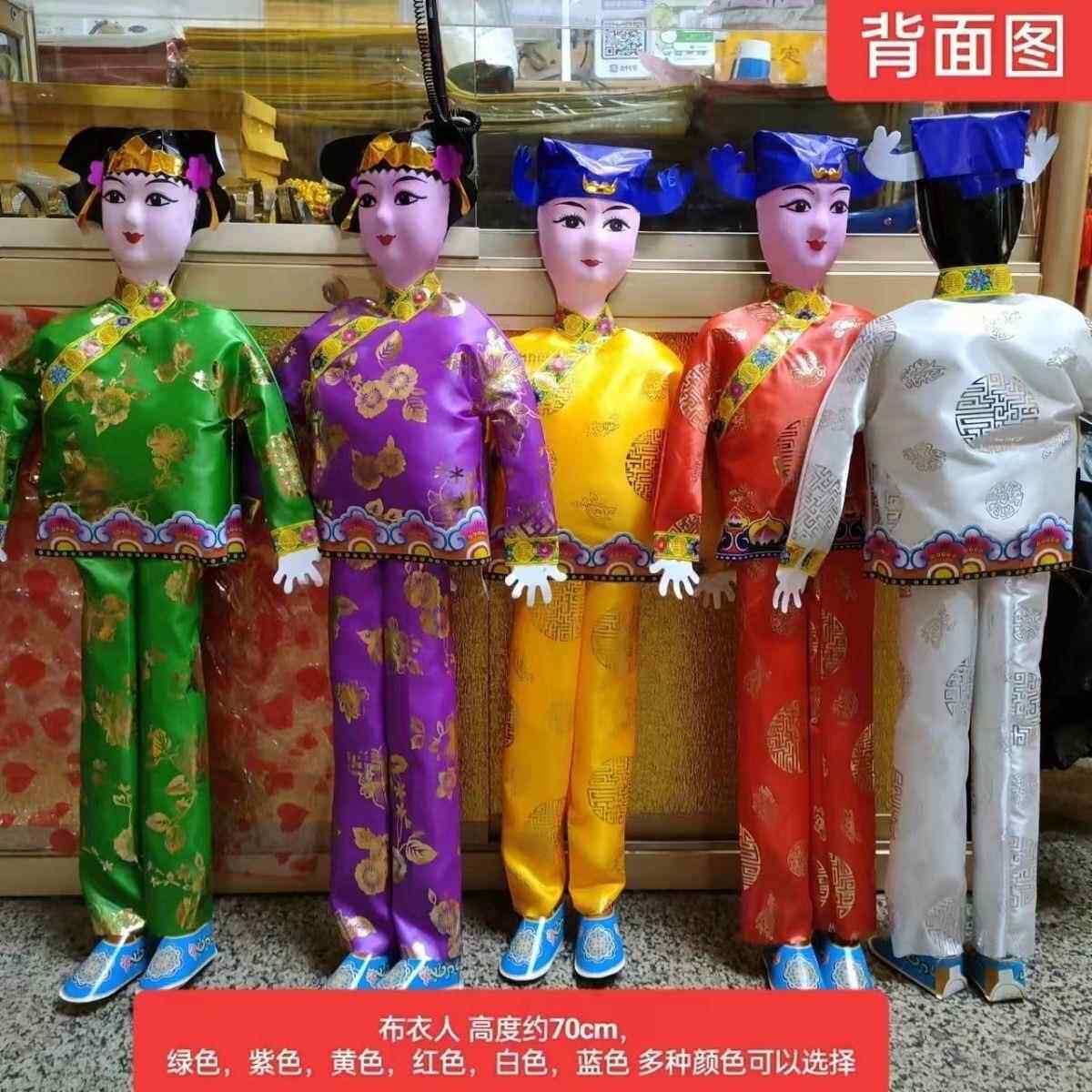 假人纸人5060厘米成品人全套纸制品小朋友祭祀殡葬用品童男女烧纸