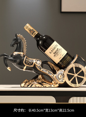 红酒架摆件轻奢高档马到功成葡萄酒架酒柜装饰品餐边柜创意上档次
