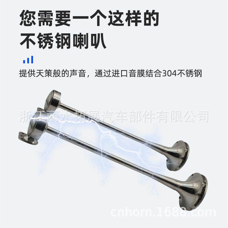 TZ-340不锈钢304气喇叭防水IP67船喇叭12/24V Boat horn 外贸出口