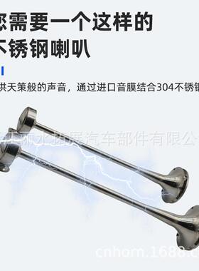 TZ-340不锈钢304气喇叭防水IP67船喇叭12/24V Boat horn 外贸出口