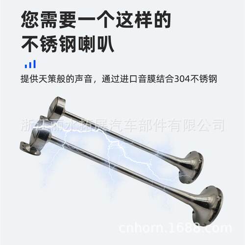 TZ-340不锈钢304气喇叭防水IP67船喇叭12/24V Boat horn 外贸出口