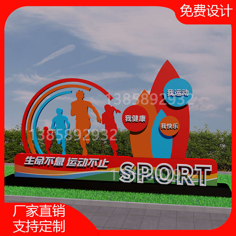 户外不锈钢烤漆宣传栏公告栏核心价值观标识校园村牌中国梦造型
