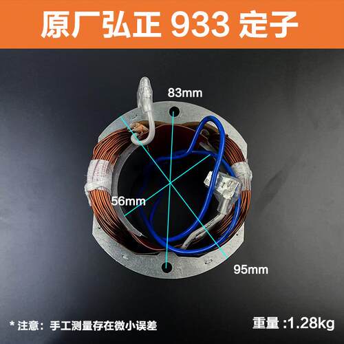 原厂弘正百瑞boss355钢材机切割机定子迪美933切割机欧迪定子配件